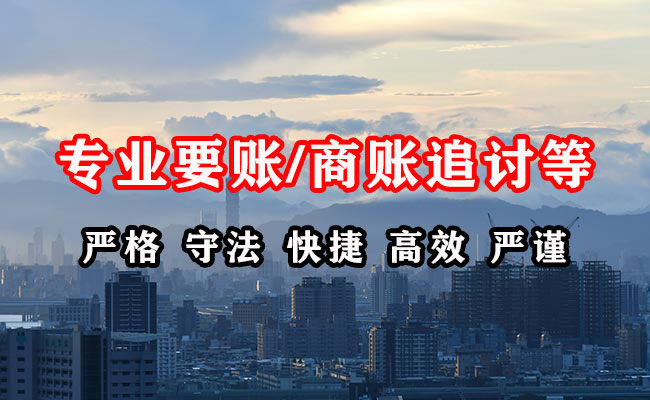 沙坡头收债公司